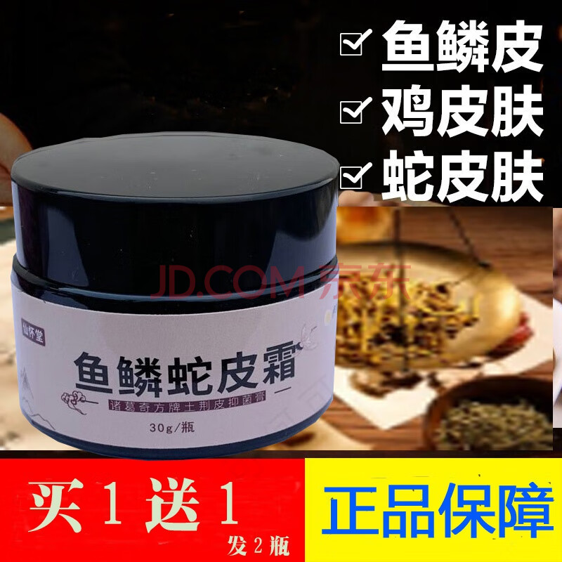 真正去鸡皮疙瘩药膏(用什么药膏去除鸡皮疙瘩)