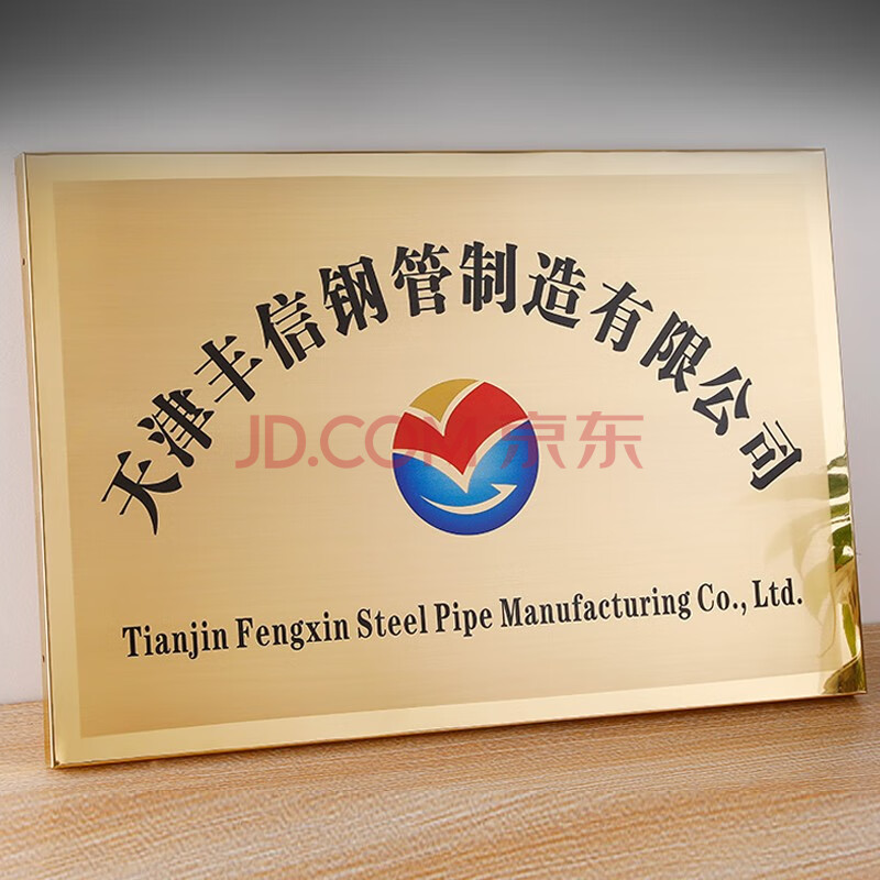 铜牌定做定制厂房公司门牌企业门头招牌广告牌钛金腐蚀牌制作挂牌