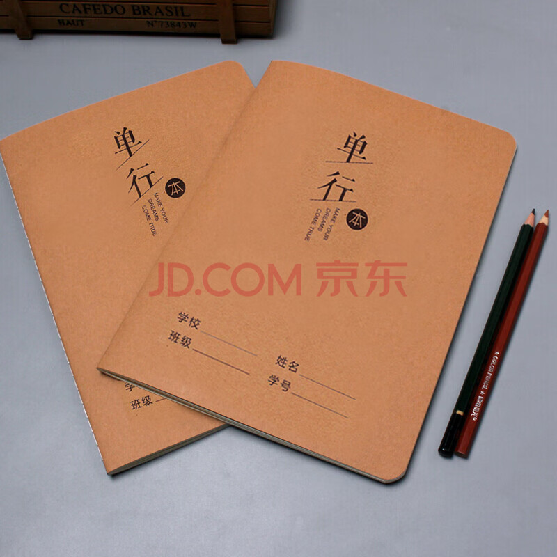 苏铁 单行本作业本b5/16k学生课堂家庭 双行簿单行簿初中练习本 高中