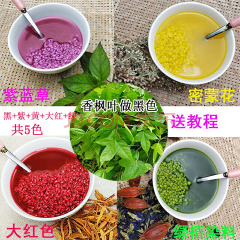 广西特产五色糯米饭植物染料柳州美食七色糯米饭彩色寿司饭团材料 黑