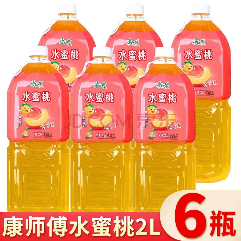 2l大瓶裝整箱飲料 水蜜桃汁2l*6瓶