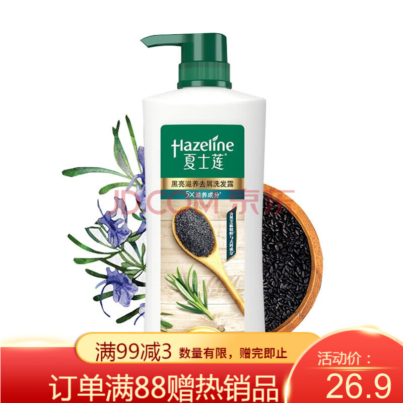 力士(lux)洗髮水 春日桃花限定款 桃花沁香香氛洗髮乳750ml(新老包裝