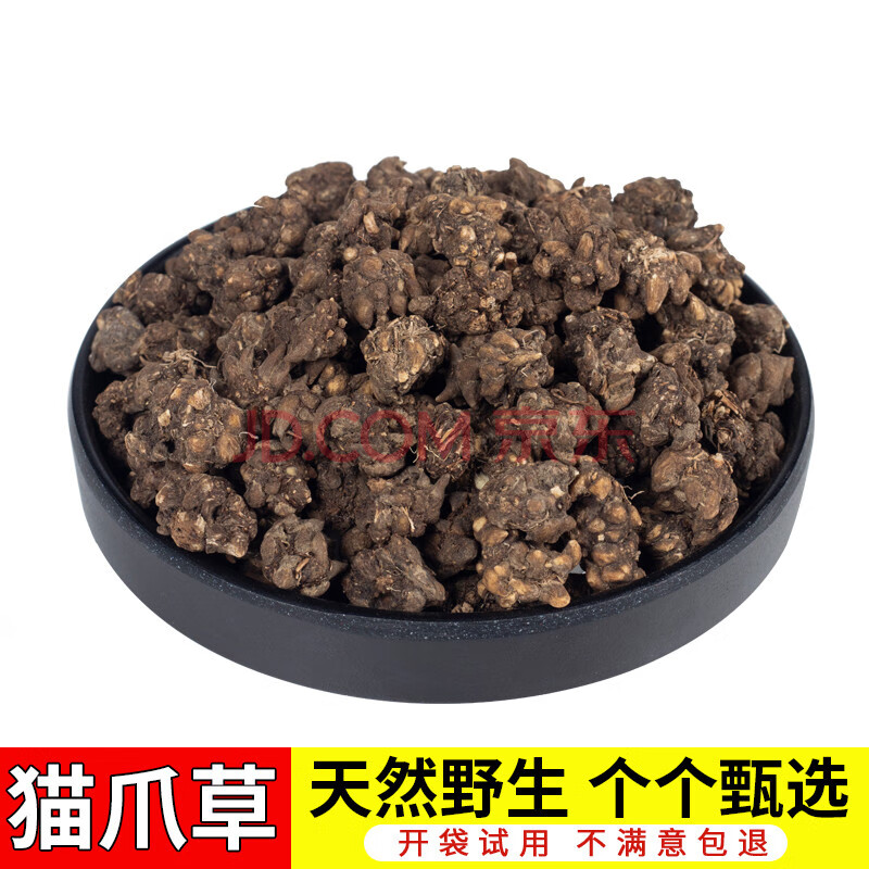 康中尊 猫爪草 中药原材 猫爪草500g克中草药原材野生水洗新鲜干货