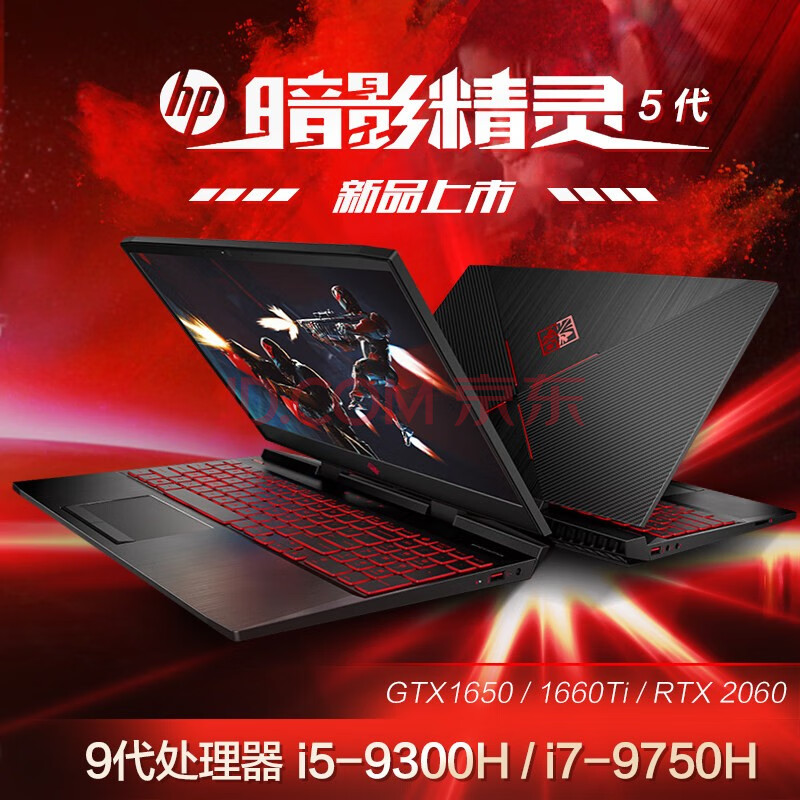 惠普(hp)暗影精灵5 15.