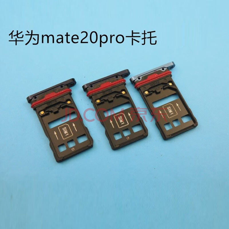 呆瓜儿【配卡针】适用华为mate20pro卡槽手机华为mate20pro卡托 极光