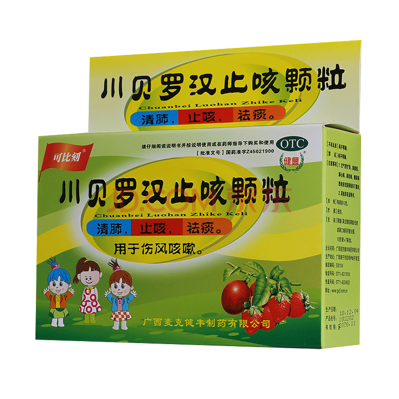 可比刻 川贝罗汉止咳颗粒 10克*7袋 广西麦克健丰药业有限公司 一盒
