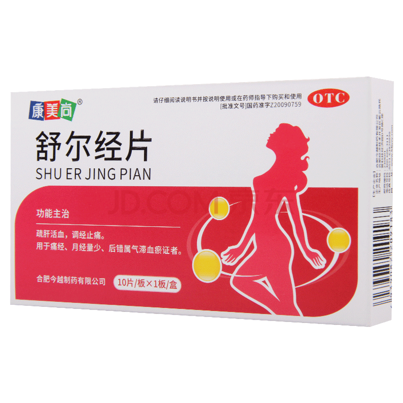康美尚 舒尔经片 10片/盒 调经止痛痛经 月经量少 1盒