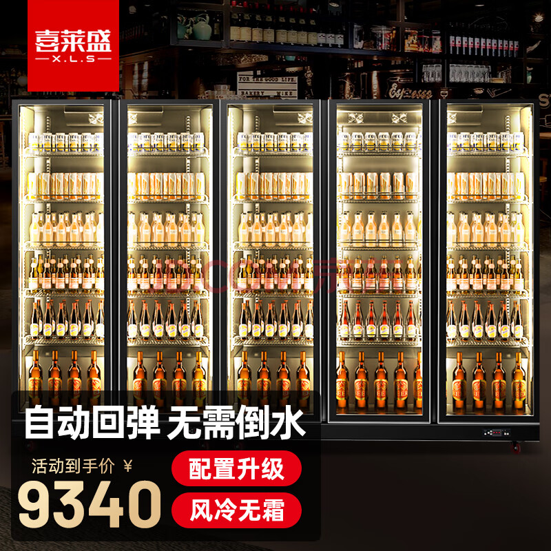 網紅酒吧酒櫃冰櫃便利店超市冰箱飲料櫃保鮮櫃冷飲櫃大容量風冷回彈門