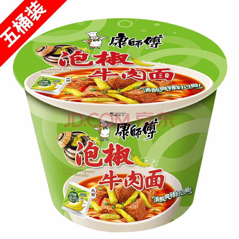 多口味鲜虾鱼板红烧牛肉藤椒黑胡椒铁板牛排香辣老陈醋酸辣泡面速食 5