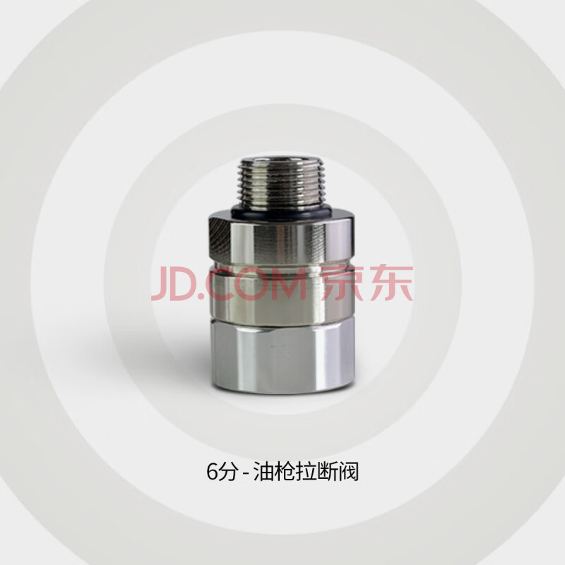 加油机配件贝林油管柴油汽油拉断阀6分1寸紧急切断阀脱落阀安全阀6分