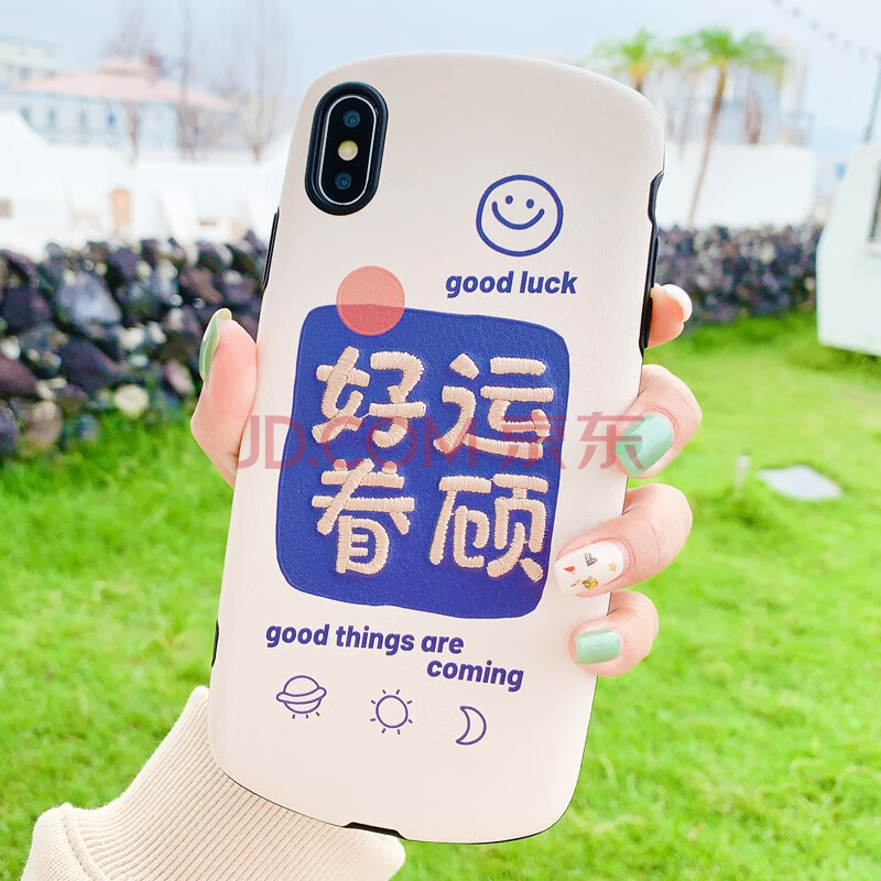 头全包防摔卡通软壳文字刺绣情侣款 【苹果xsmax】刺绣好运眷顾【图片