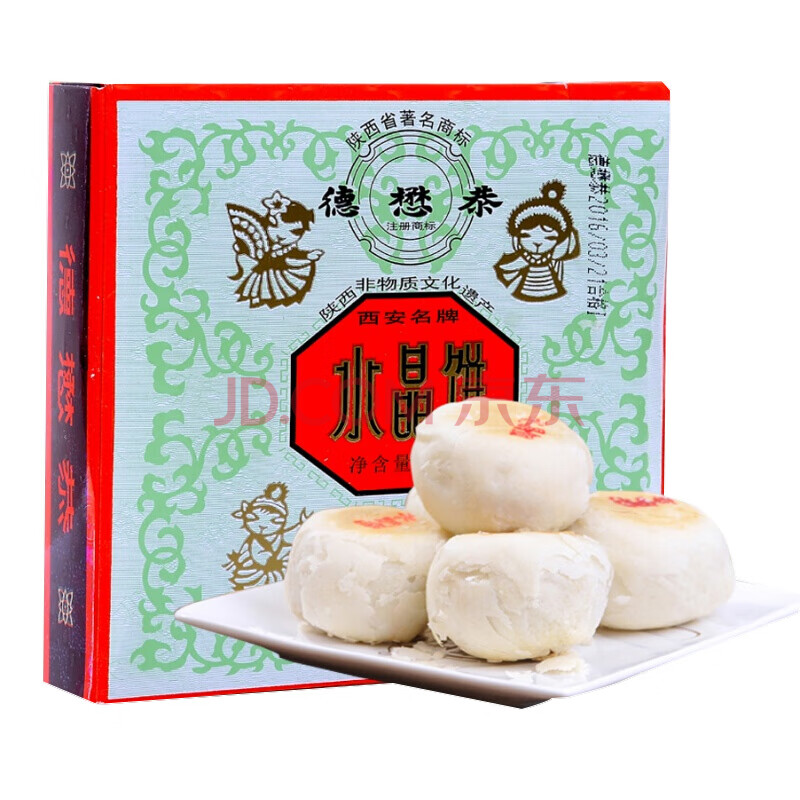 陕西特产西安传统糕点月饼 德懋恭水晶饼500克非物质文化遗产