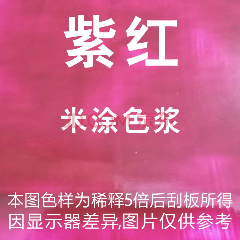 基建材料 油漆/涂料 地坪漆 露玖熙 色浆油性通用环氧树脂地坪漆调色