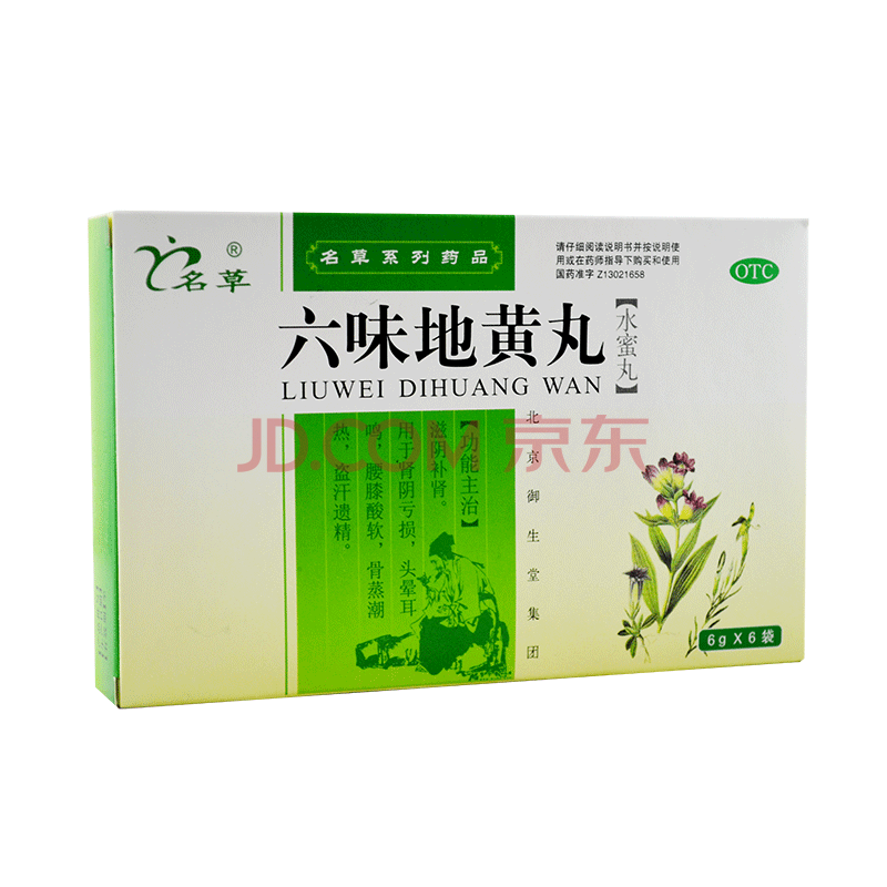 名草 六味地黄丸(浓缩丸)6g*6袋 滋阴虚耳鸣盗汗遗精 1盒