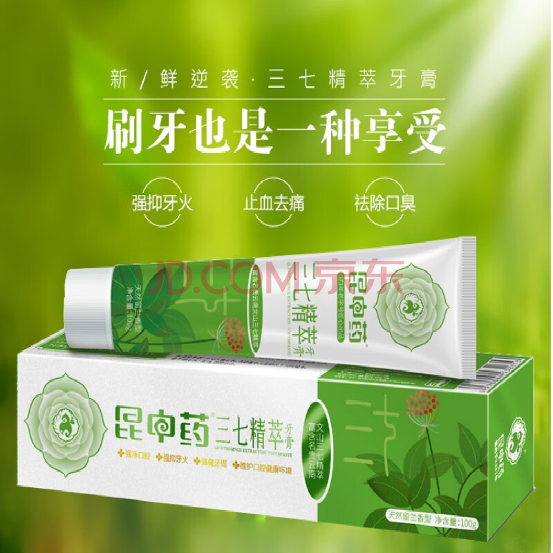 昆中藥 三七精萃牙膏 100g留蘭香型