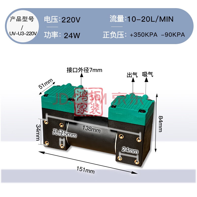 雙頭泵直流微型真空泵抽氣12/220小型迷你靜音用隔膜吸氣 uv-u3-220v