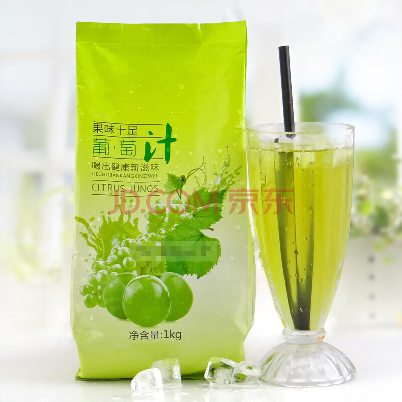 水晶葡萄汁 1kg袋装 浓缩速溶果汁粉 5种口味珍珠奶茶店原料 酸梅汁