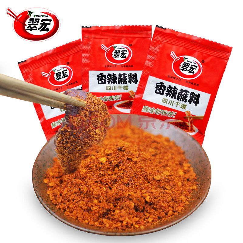 翠宏香辣碟蘸料四川干碟3g*5袋烤肉烧烤火锅辣椒微辣特香批发