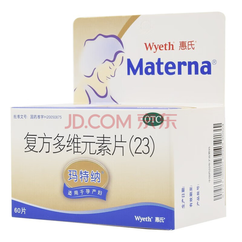 惠氏 玛特纳 复方多维元素片 60片 1盒【约60天用量】