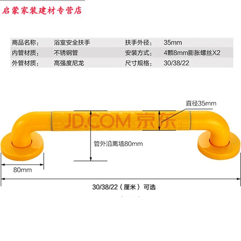 卫生间浴室扶手栏杆厕所蹲便器老人无障碍浴缸楼梯一字扶手t1 黄色80