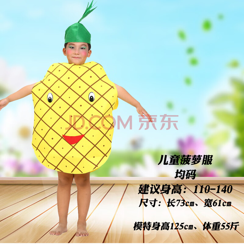 漫翔 水果儿童节幼儿园亲子表演蔬菜造型环保时装秀衣服装大人手工