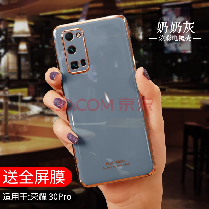肯技 华为荣耀30pro手机壳硅胶荣耀30电镀全包镜头30s保护套pro 防摔
