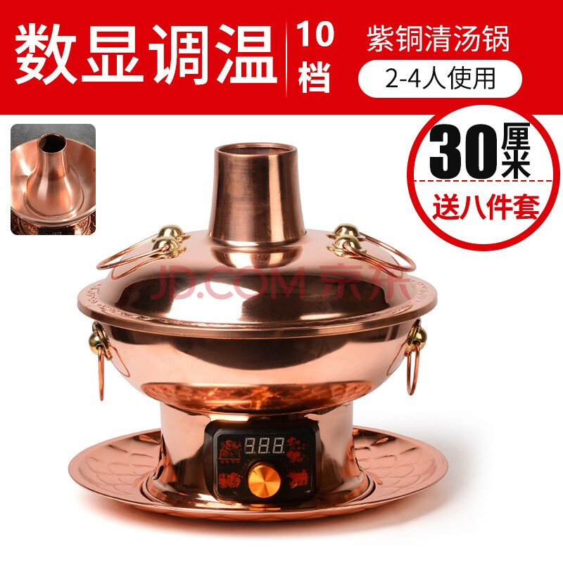 钦呈 电铜火锅纯紫铜鸳鸯清汤电碳两用插电火锅加厚涮羊肉锅多功能涮