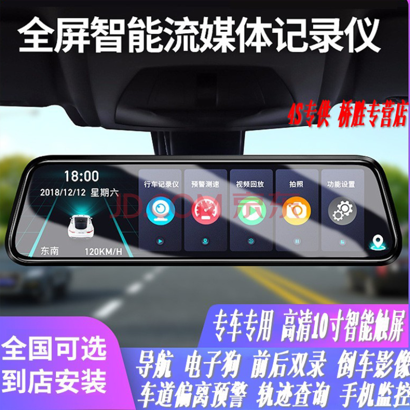 适用于大众专车专用行车记录仪汽车后视镜专用电子狗导航仪流媒体专用