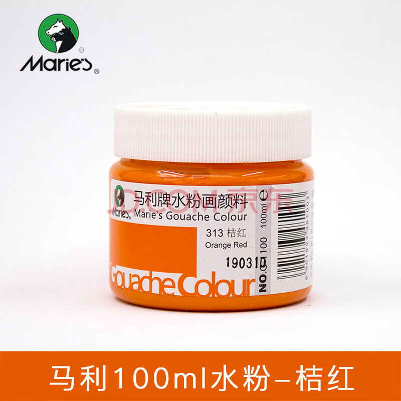 马利牌水粉画颜料24色瓶装初学者马力水粉罐装100ml/瓶马绘画颜料 桔