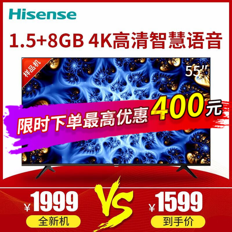 【99新】海信电视机55英寸超高清网络wifi4k富影视教育资源 hz55e3d-j