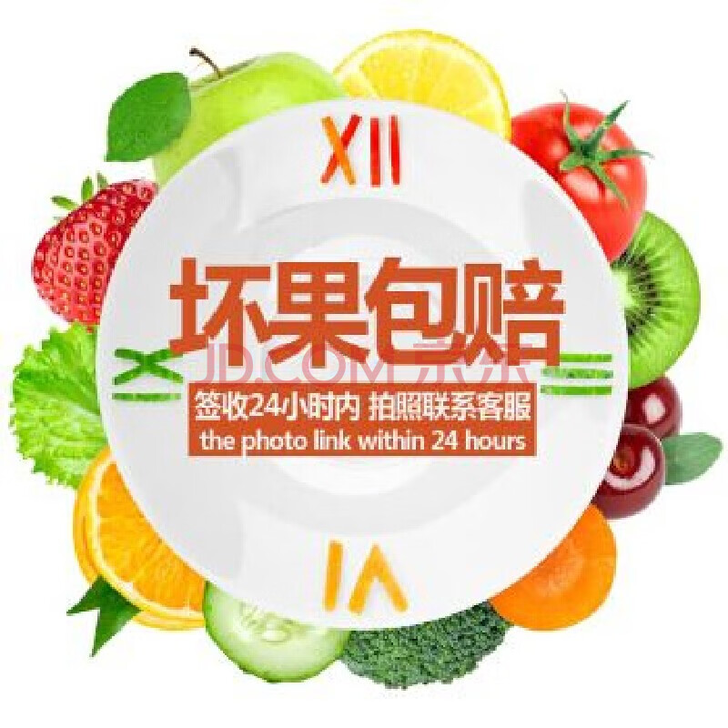 坏果包赔4 红色