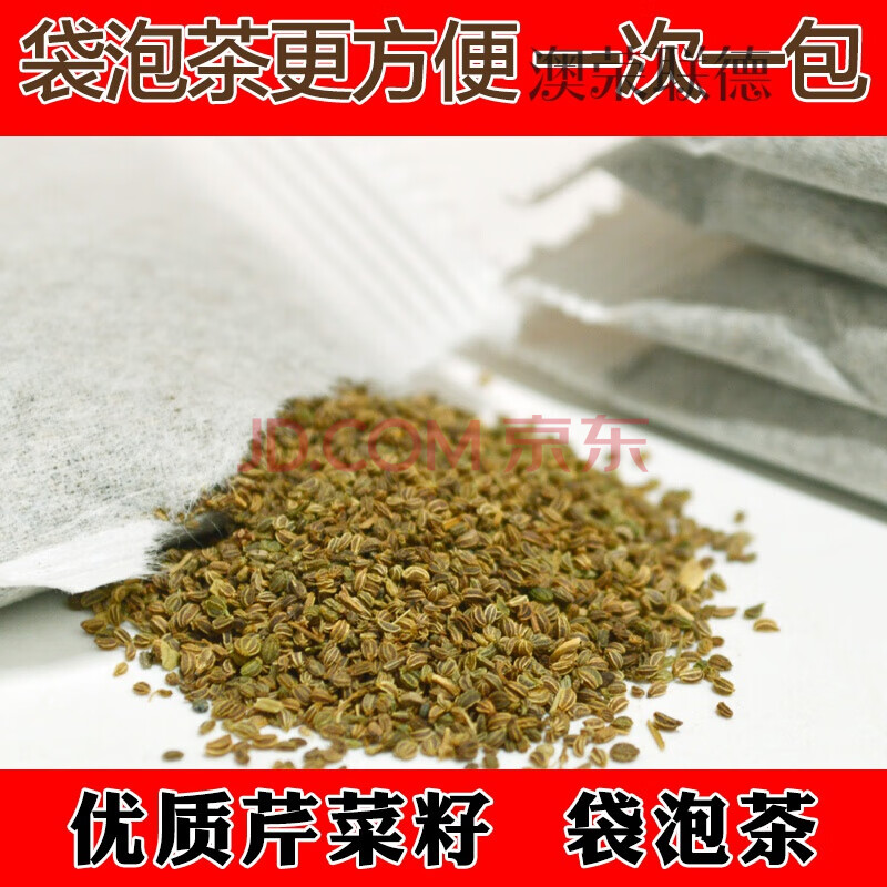 芹菜籽神芹菜籽粉降压血压食用南山芹菜籽茶芹菜种子籽茶包袋泡茶
