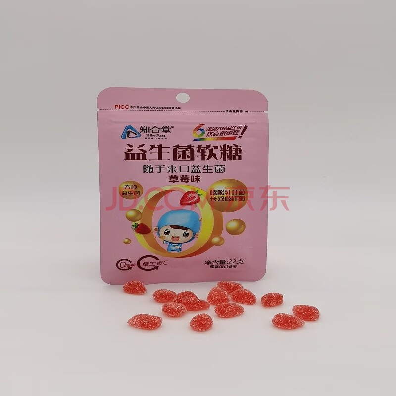 知合堂益生菌软糖草莓味24g无糖型六种益生菌儿童成年人(单买2件起拍