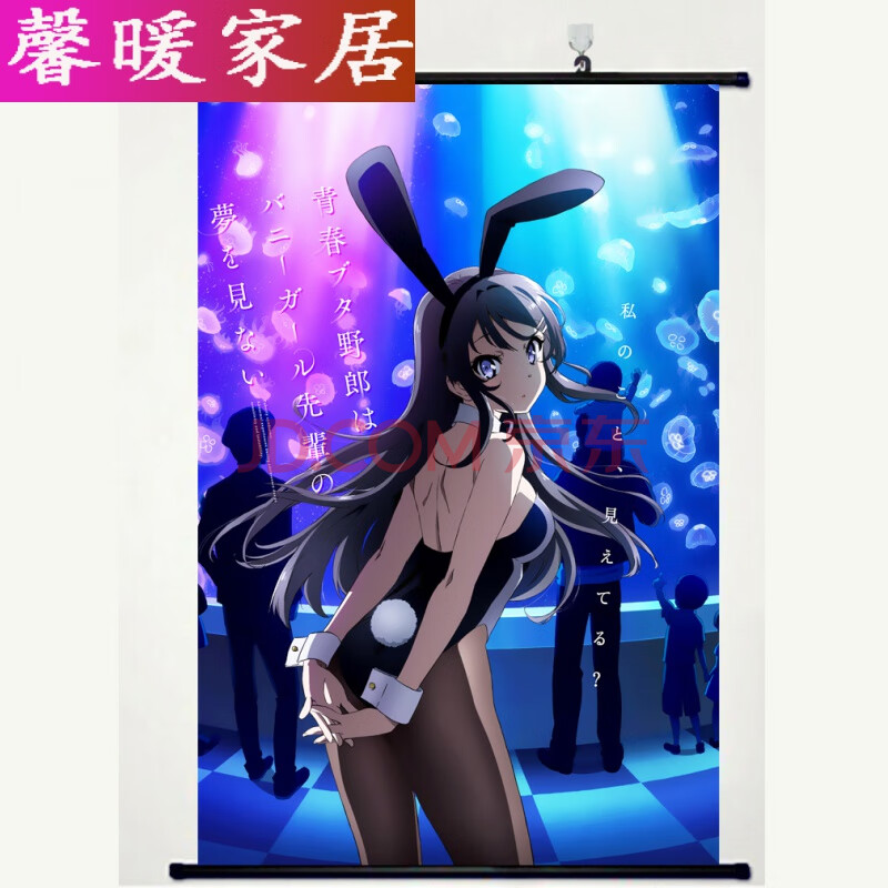 青春猪头少年不会梦到兔女郎学姐 樱岛麻衣动漫卷轴挂画布画海报 a款
