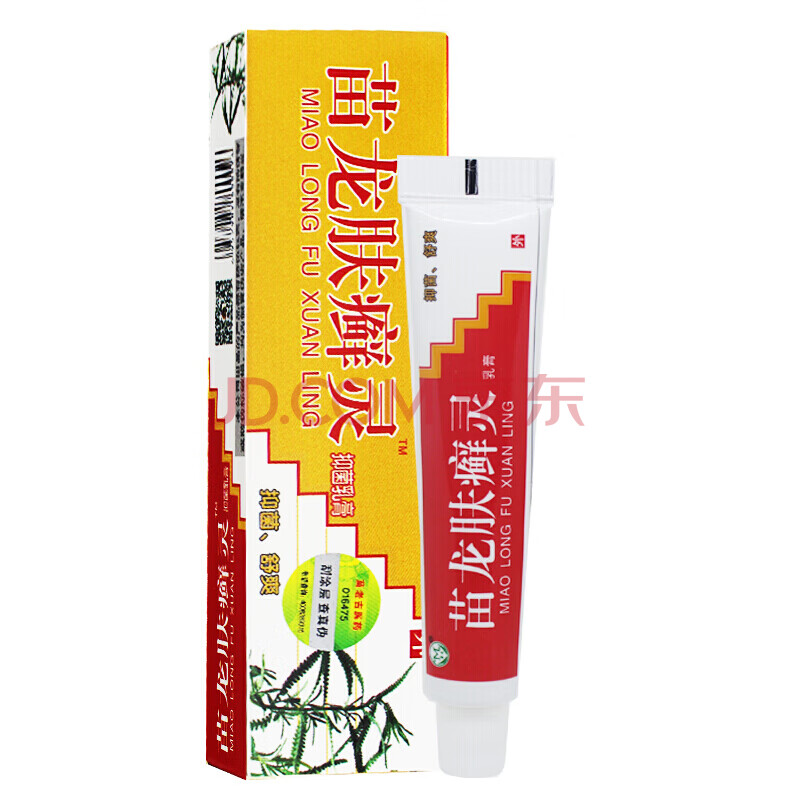 2021新款苗龙肤癣灵乳膏皮肤软膏肤藓灵止痒皮肤外用选【现货秒发】