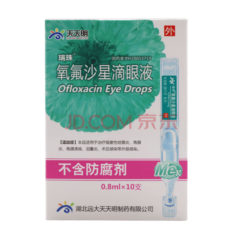 8ml:2.4mg*10支眼药水 1盒装hb