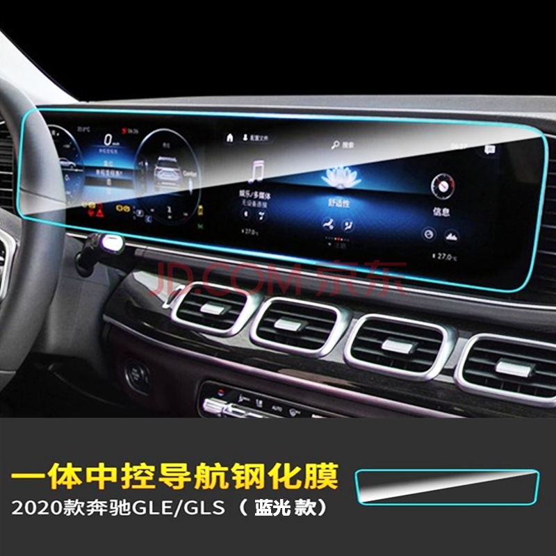 適用2021款奔馳gle/gls350/450改裝中控導航一體液晶顯示大屏幕玻璃