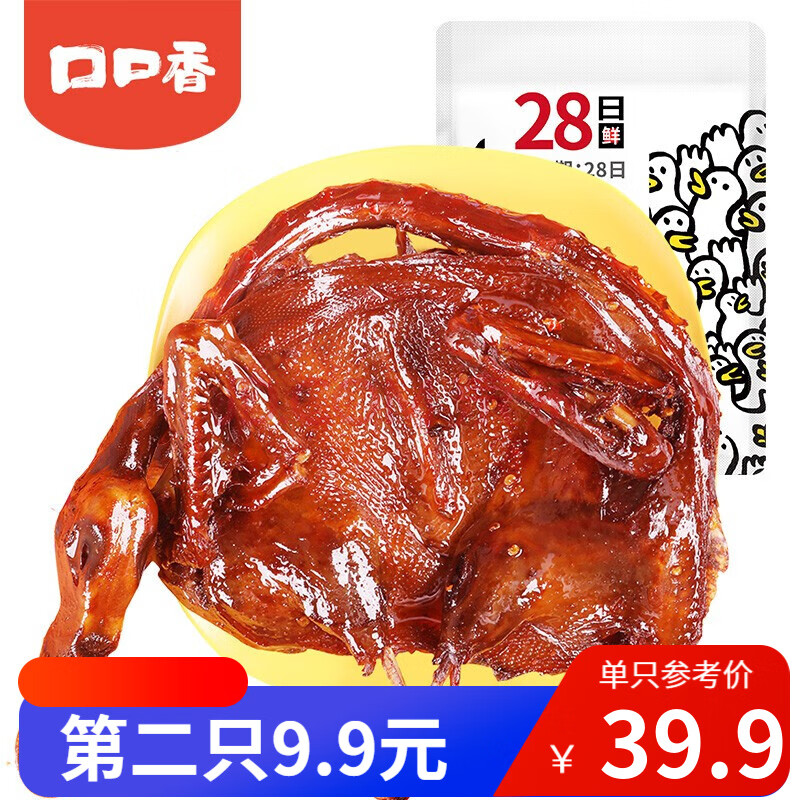 9元口口香手撕辣酱板鸭28天锁鲜湖南特产鸭肉熟食即食零食320g 香辣味
