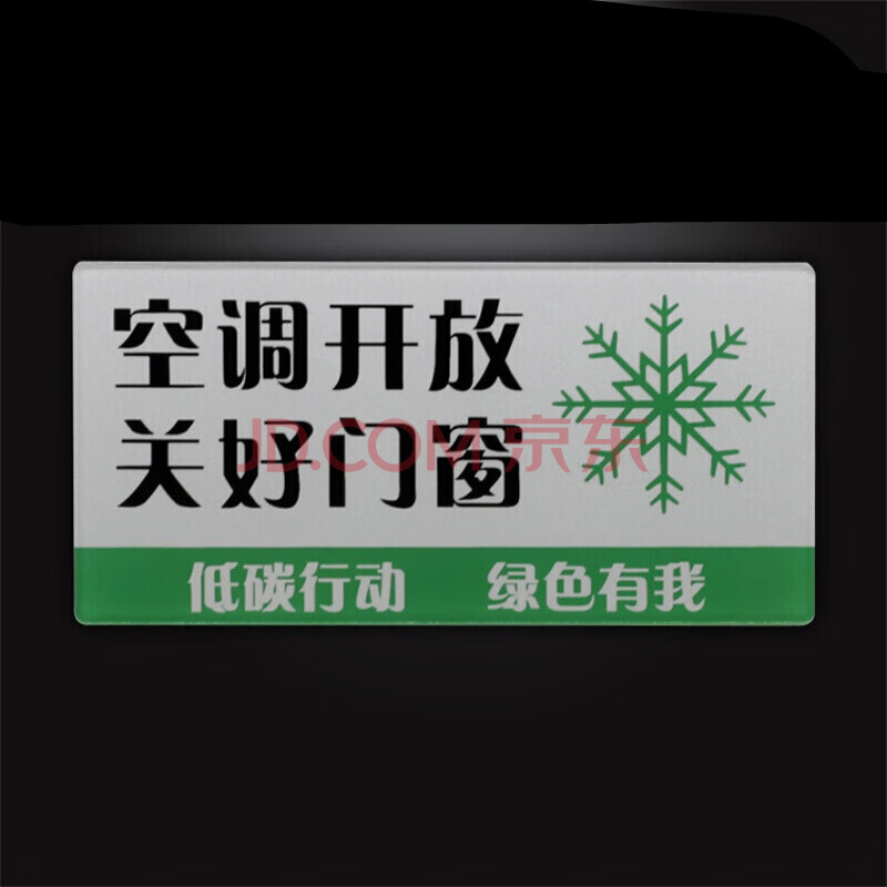 男女洗手间卫生间厕所指示牌标示贴标牌门牌标志牌标语牌子 空调开放