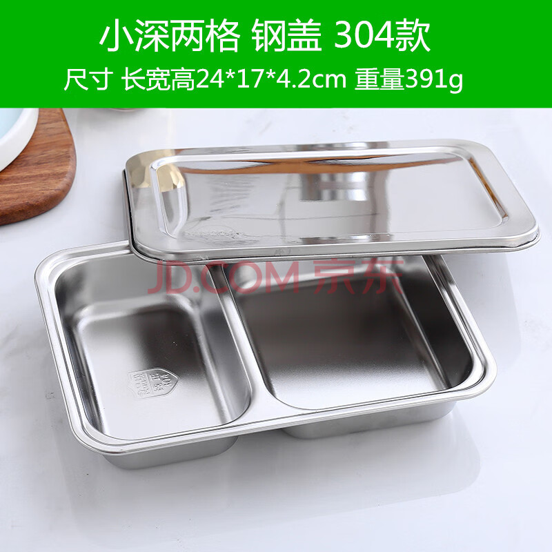 巴太304不锈钢餐盘长方形分隔快餐盘学生食堂分格饭盒幼儿园儿童饭盘