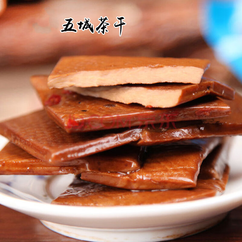 五城茶干礼盒装 茶干豆腐干大豆黄豆干安徽徽州黄山特产560g