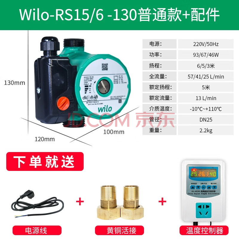 德国威乐wilo水泵rs15/6空气能暖气地暖地热锅炉热水循环泵rs25/8静音