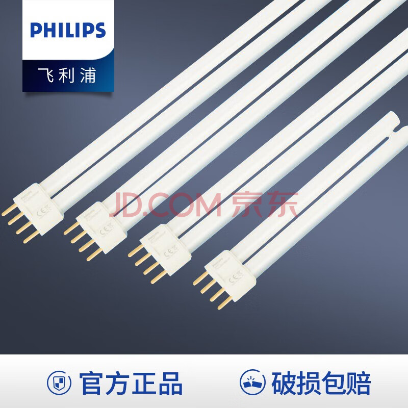 飞利浦（PHILIPS） 三基色灯管四针灯泡节能灯长条插管H管H型荧光灯管台灯 55W 长540mm 正白光 4000K【图片 价格 品牌 ...