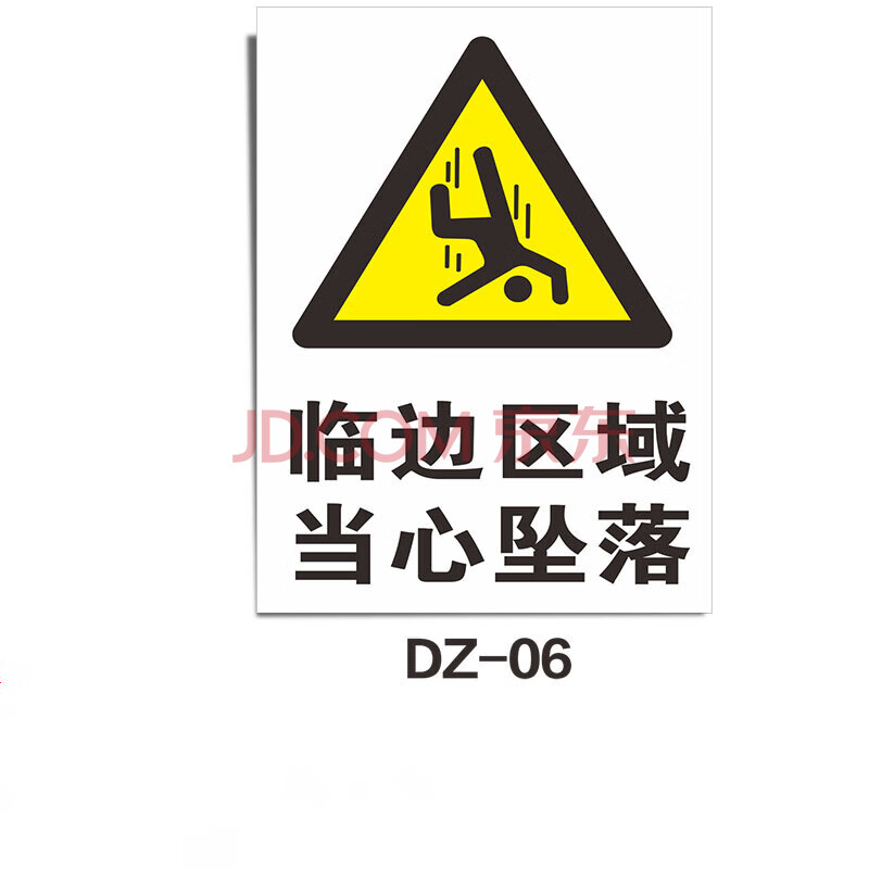 當心落物 標牌 pvc安全警示牌 施工空中落物標識牌 高空作業當心墜落