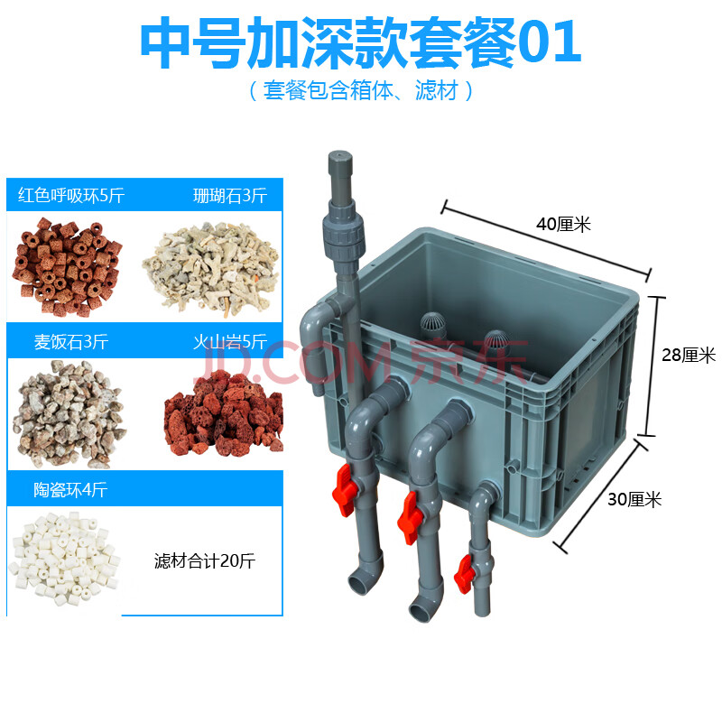 魚缸烏龜沼澤過濾缸自制魚池生態過濾整套週轉箱過濾diy循環diy過濾箱