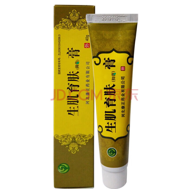 生肌育肤膏褥创膏擦伤压创促进术后刀伤侧切生肌膏