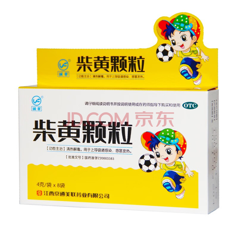 顺丰发货】诚丰 柴黄颗粒 4g*8袋/盒 清热解毒 用于上呼吸道感染 感冒