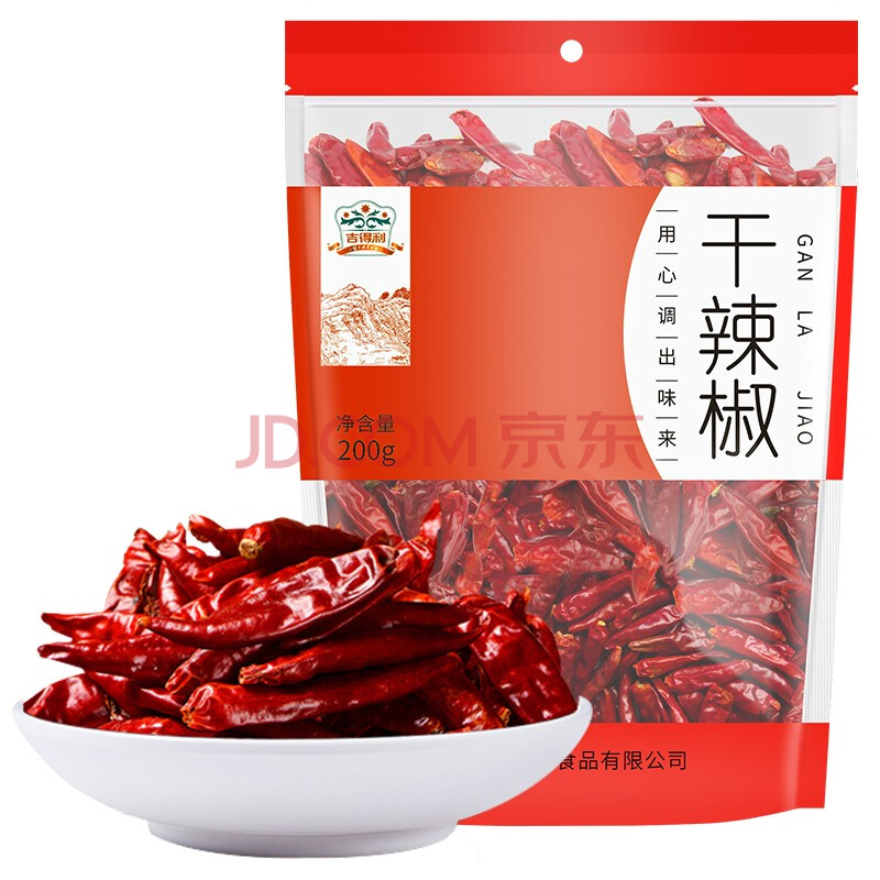 吉得利 炖肉卤肉 干辣椒200g袋装 火锅底料 红辣椒小米椒 炒菜调料