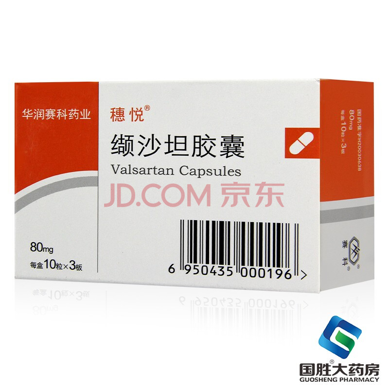 穗悦 缬沙坦胶囊 80mg*30粒/盒 1盒装