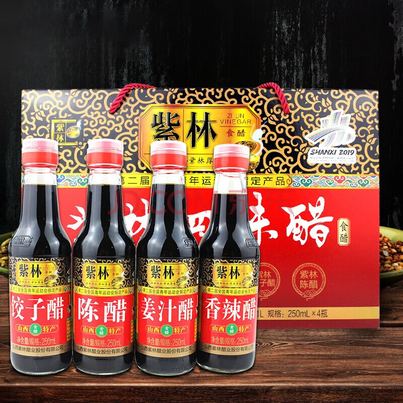 紫林 调味品 250ml*4/盒 四味醋礼盒装 4种不同口味山西陈醋